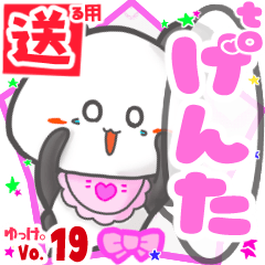 Panda's name sticker2 MY130219N18