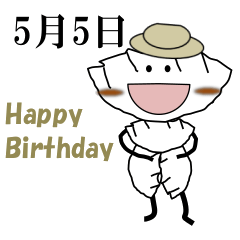 餃子紳士-5月<366日誕生日>