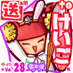 Rabbit girl's name sticker2 MY130219N09