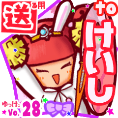 Rabbit girl's name sticker2 MY130219N10