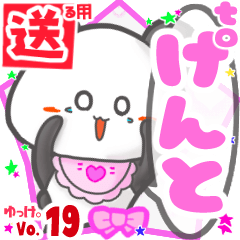 Panda's name sticker2 MY130219N19