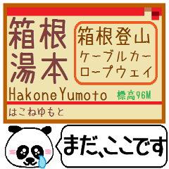 Inform station name of Hakone line4
