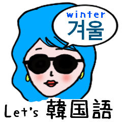 sunglass girl korean and japanese winter