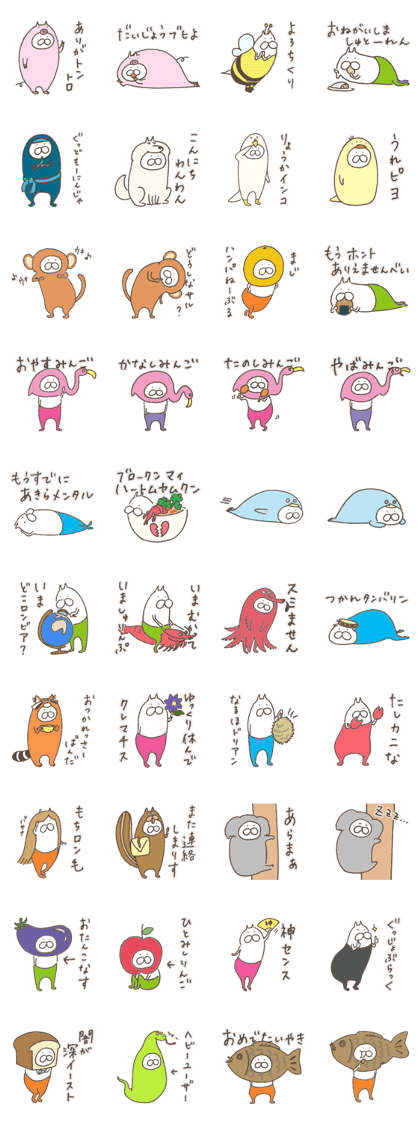 スタンプ無料GET!】 ねこタイツのゆるいダジャレ| Stampick! (スタン