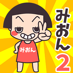 Okappa Mion2