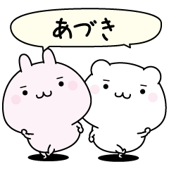 Aduki super easy to reply name