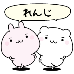 Renji super easy to reply name