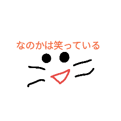 nanokasuta