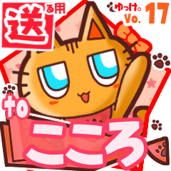 Cute cat's name sticker2 MY130219N30