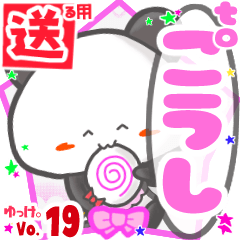 Panda's name sticker2 MY130219N23