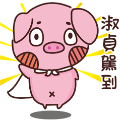 Coco Pig -Name stickers -SHU JHEN 3