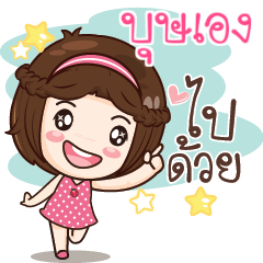 BUSENG gamsai a little girl