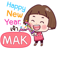 MAK สวัสดีปีใหม่กับกระถิน_N e