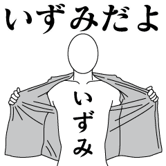 IZUMI REVOLUTION 2