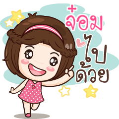JOM2 gamsai a little girl