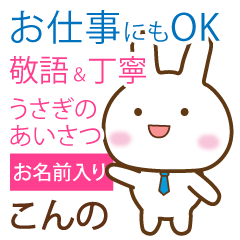 konno_polite greetings Rabbit