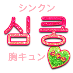 Kira Ayano No 117 Stiker Line Line Store