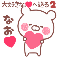 LOVE NAO5