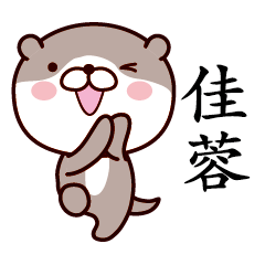 Otter Chinese 199