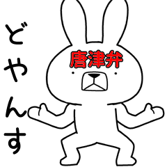 Dialect rabbit [karatsu2]