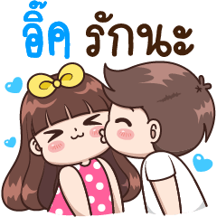 Ekk : I Love You