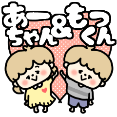 A-chan and Mokkun LOVE sticker.