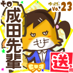 Lovely fox's name sticker2 MY180119N09