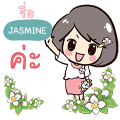 JASMINE i'm here e