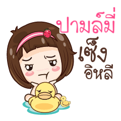 PALMY2 gamsailittlegirl_E