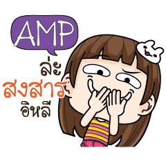 AMP cheekytamome6_E e