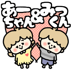 A-chan and Mikkun LOVE sticker.