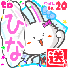 Rabbit's name sticker2 MY020219N20