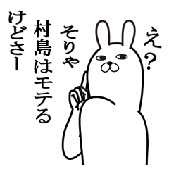 Fun Sticker gift to murashimaFunnyrabbit