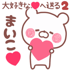 LOVE MAIKO5