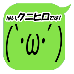 I'm Kunihiro. Simple emoticon Vol.1