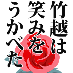 Takegoshi narration Sticker
