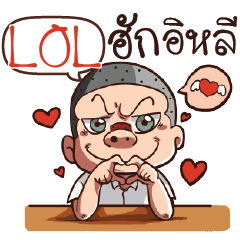 Lol Troll Boy E E Line スタンプ Line Store