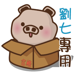 Yu Pig Name-LIU CHI