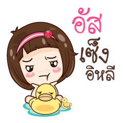 AS gamsailittlegirl_E