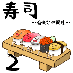 sushi Amusing friends 2nd