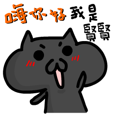 Talkative fat cat-SianSian