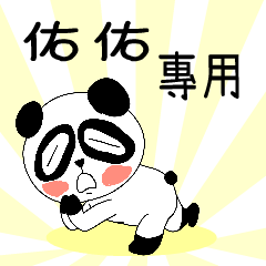 The ugly panda-w141