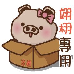 Yu Pig Name-YI,I HSU
