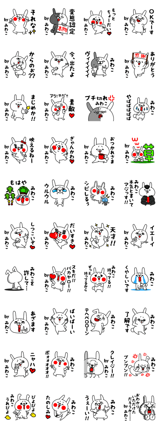 全力みわこ2 Lineクリエイターズスタンプ Stamplist