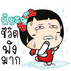 NIYA Aromi cute office lady