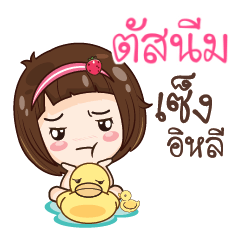 TUSNIB gamsailittlegirl_E