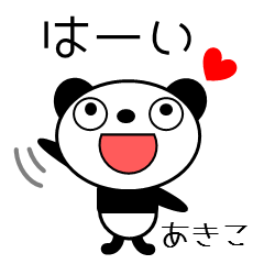 Panda's conversation Sticker by Akiko.