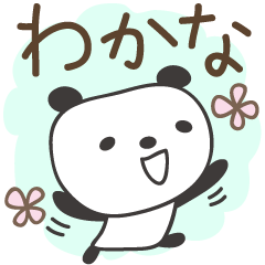 Cute panda stickers for Wakana