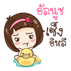 ALNUH gamsailittlegirl_E