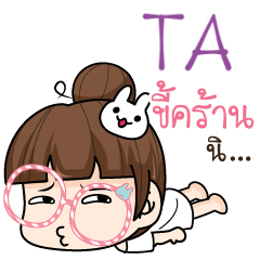 TA tamome lazy girl_S e